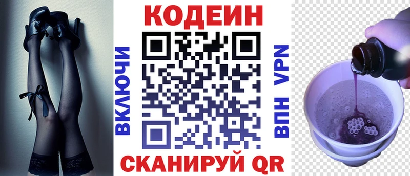 даркнет сайт  Карабаново  Codein напиток Lean (лин) 